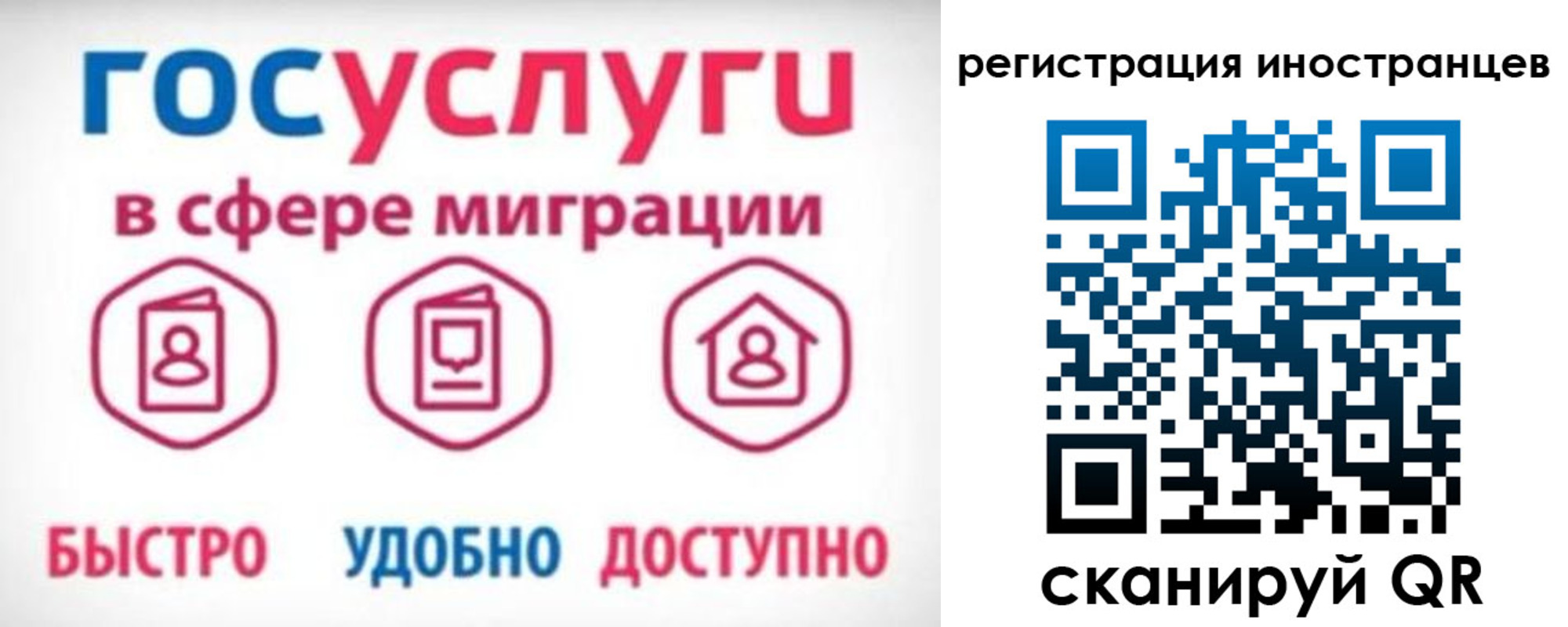 временная регистрация купить в Надыме