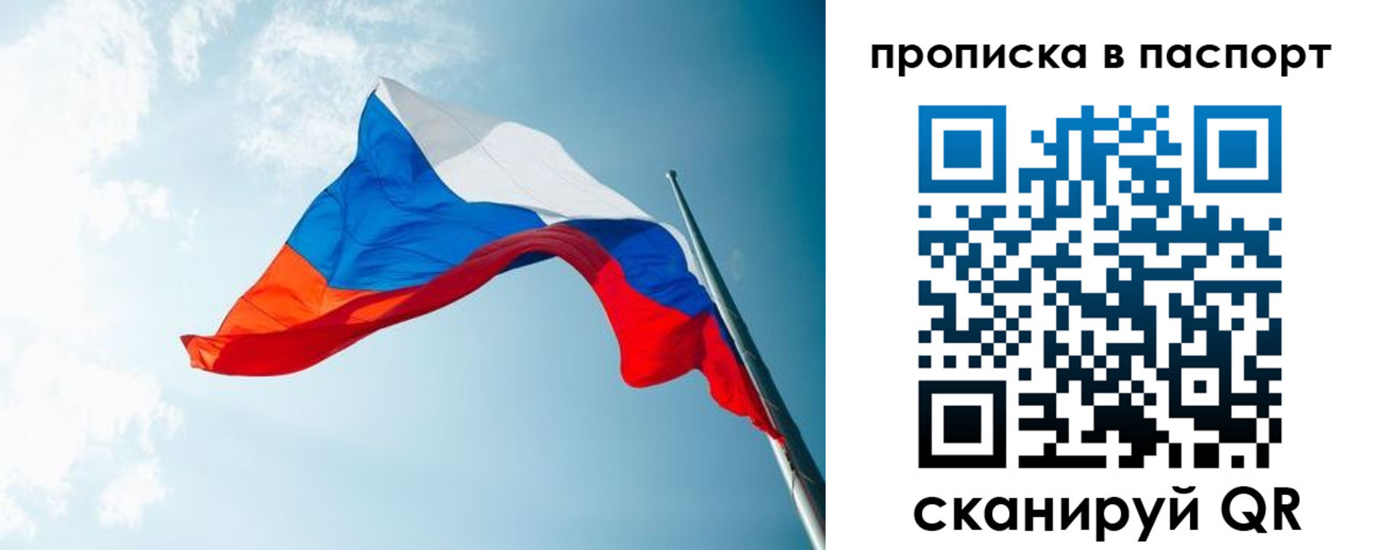 временная прописка в Надыме